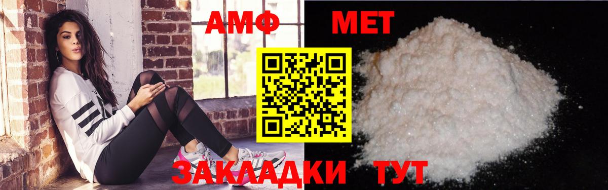 АМФ Розовый  Вход с VPN  АМФ  Нижнекамск  АМФ 