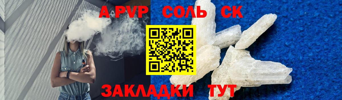 APVP СК  Вход с VPN  А ПВП VHQ  A PVP мука  Нижнекамск 