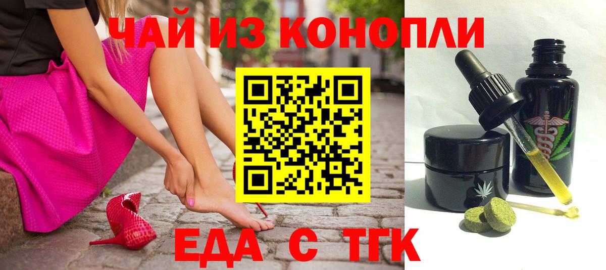 Нижнекамск  Печенье с ТГК марихуана  Вход с VPN 