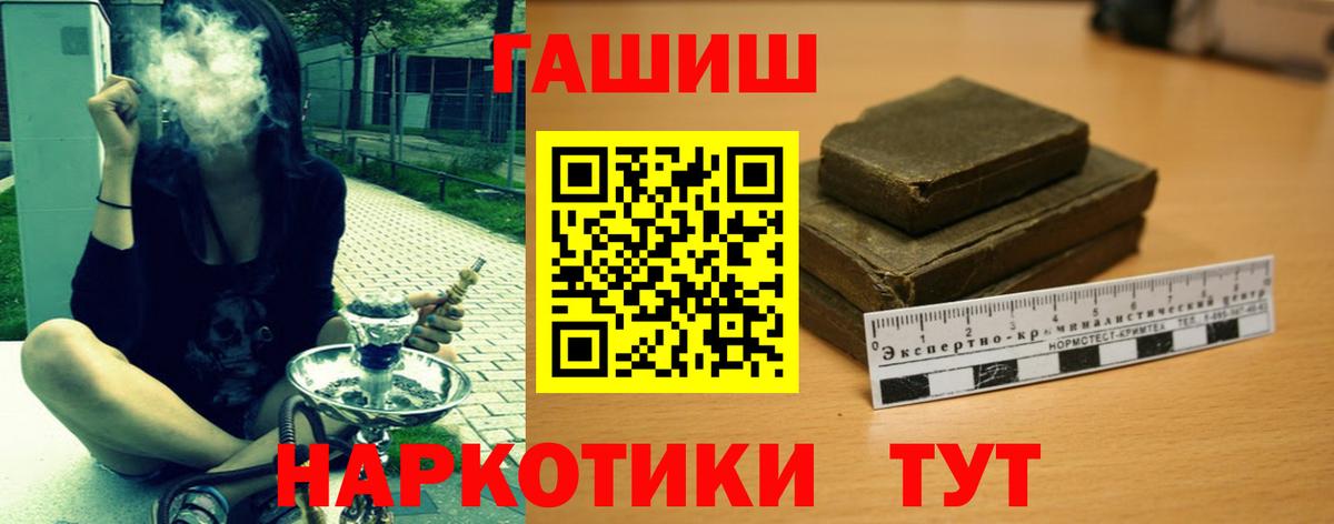 ГАШ hashish Нижнекамск