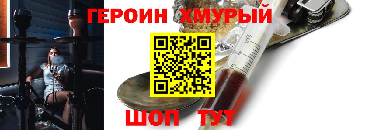 ГЕРОИН герыч  Вход с VPN  Нижнекамск 