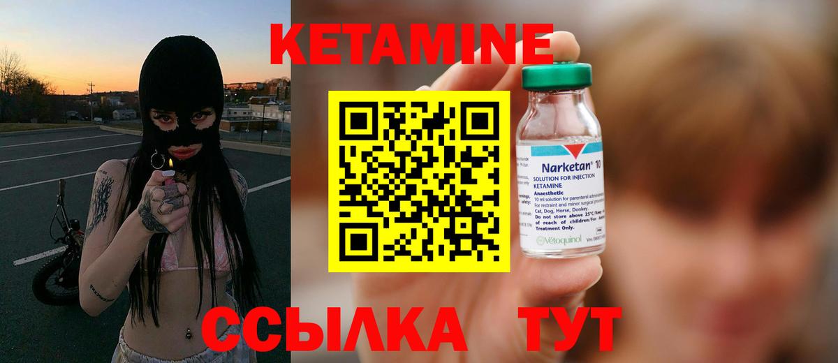КЕТАМИН ketamine  КЕТАМИН VHQ  Вход с VPN  Нижнекамск 