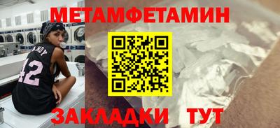 первитин Кумертау