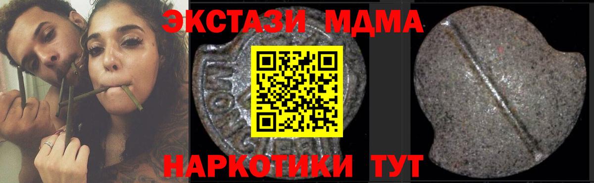 МДМА кристаллы  Вход с VPN  Нижнекамск  МДМА crystal 