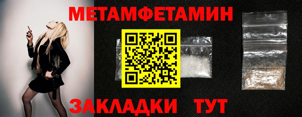 МЕТАМФЕТАМИН  Первитин пудра  Нижнекамск  Вход с VPN  Первитин пудра 