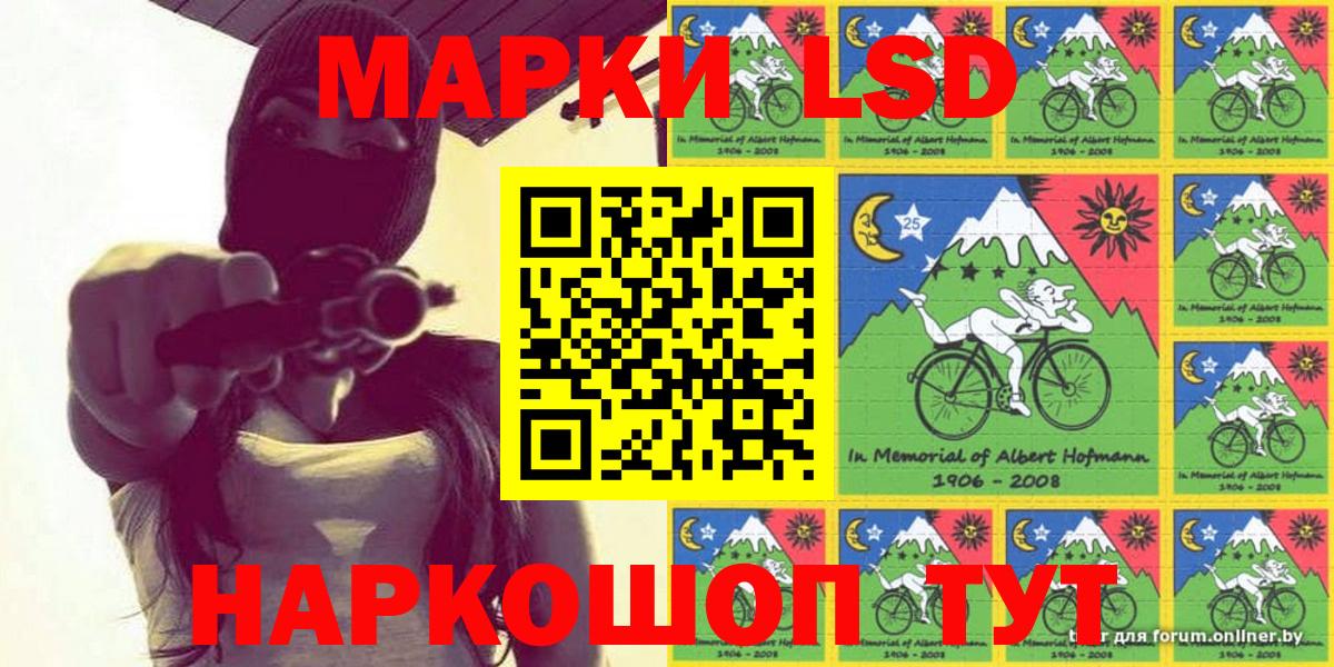 Марки NBOMe  Наркотические марки 1,8мг  Вход с VPN  Нижнекамск 