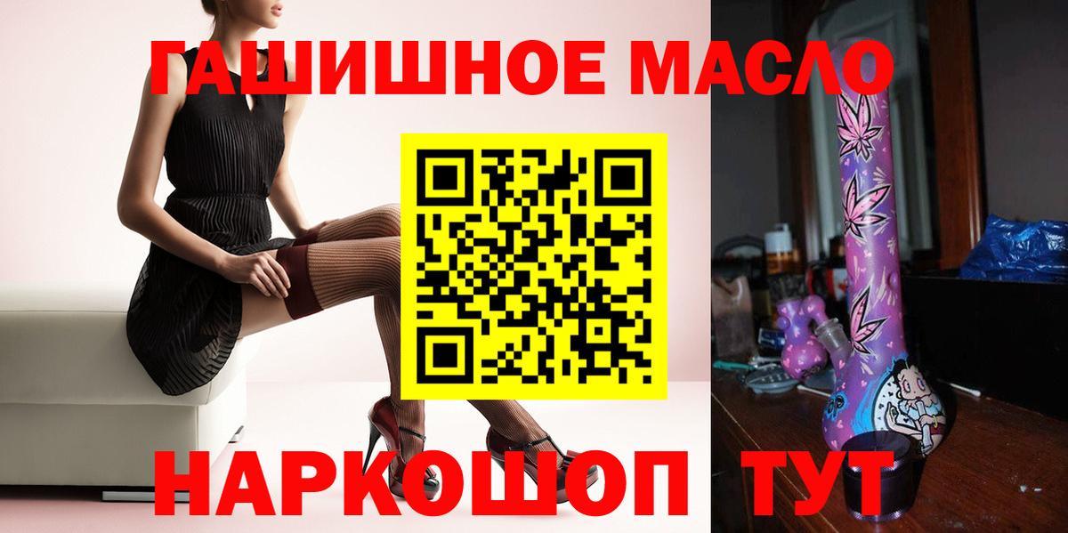 ТГК THC oil  Вход с VPN  Нижнекамск 