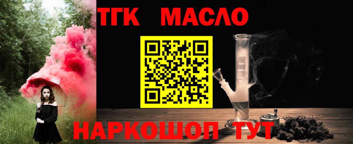 Дистиллят ТГК вейп с тгк Нижнекамск